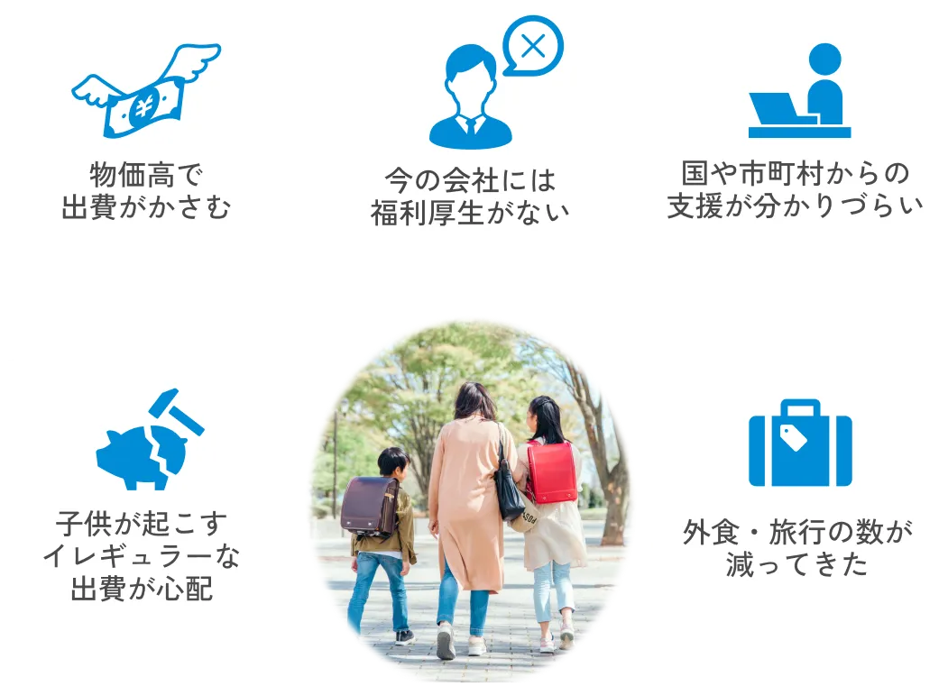 こんなお悩みありませんか?